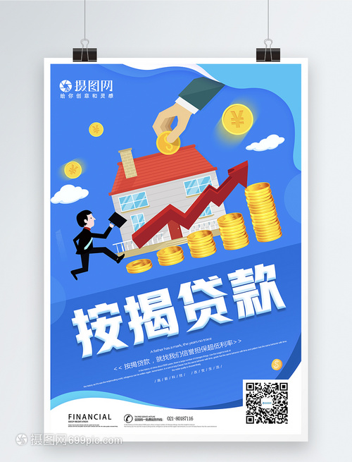 北京私人资金周转